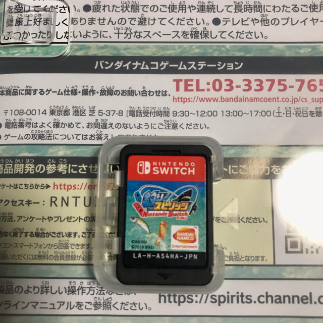 釣りスピリッツ Nintendo Switchバージョン Switch