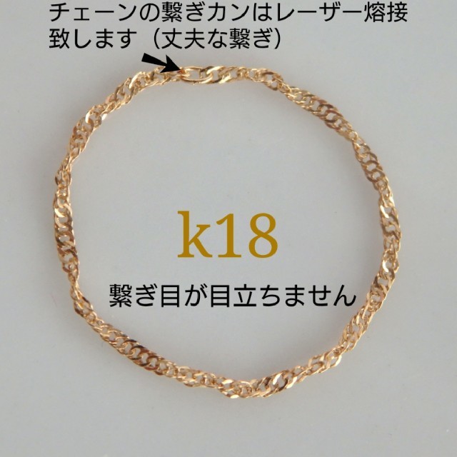 k18スクリューチェーンリング　k18リング　18金リング ハンドメイドのアクセサリー(リング)の商品写真