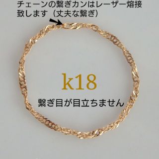 k18スクリューチェーンリング　k18リング　18金リング(リング)