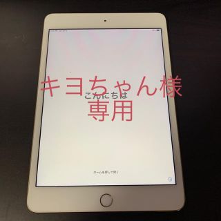 アイパッド(iPad)のiPad mini 4 64GB Wi-Fiモデル(タブレット)