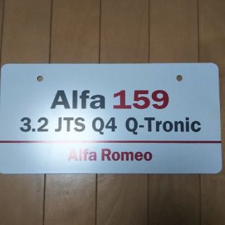 アルファロメオ(Alfa Romeo)のアルファロメオ  ネームプレート(その他)