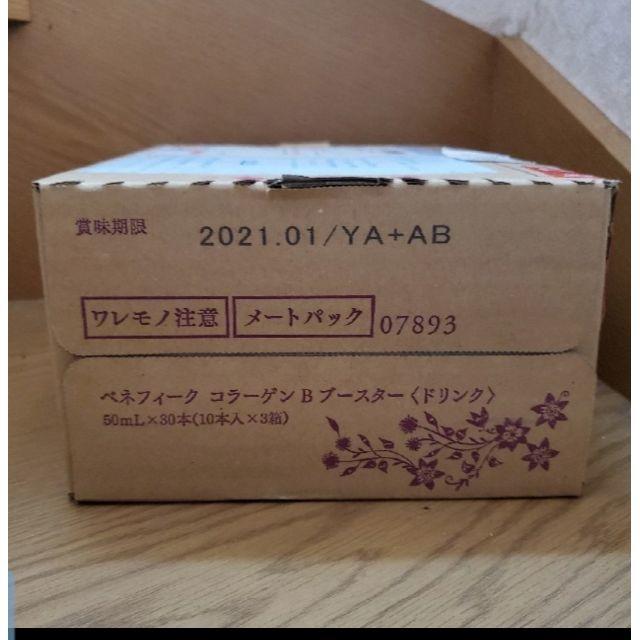 ベネフィーク B ブースター | www.justice.gov.zw