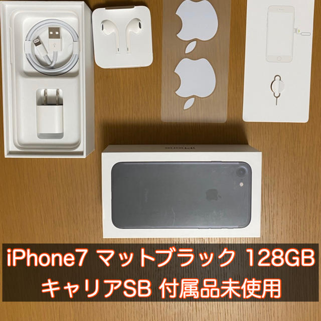 スマホ/家電/カメラiPhone 7 マットブラック 128GB SIMロック解除済 付属品未使用