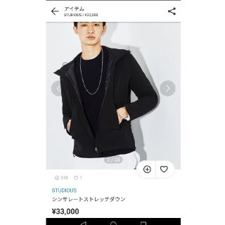 ステュディオス(STUDIOUS)のstudious  シンサレートストレッチダウン(ダウンジャケット)