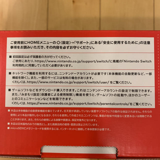 Nintendo Switch (L) ネオンブルー/(R) ネオンレッド