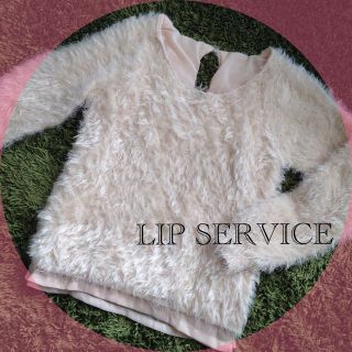 リップサービス(LIP SERVICE)のLIP♡新品ふわふわシャギーニット♡(ニット/セーター)