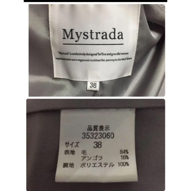 Mystrada(マイストラーダ)のマイストラーダ☆グレー！スタンダードチェスターコート レディースのジャケット/アウター(チェスターコート)の商品写真