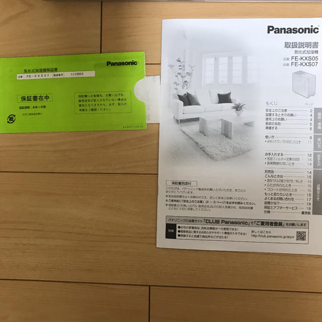 Panasonic パナソニック 加湿器 FE-KXS07-T Panasonic パナソニック 加湿器 FE-KXS07-T