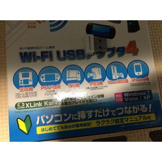 Wifi USB　アダプタ　(その他)