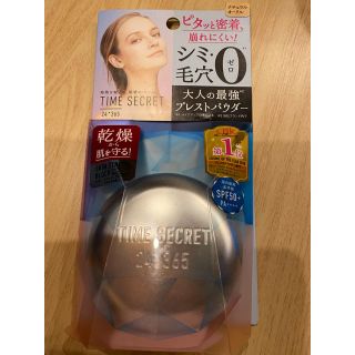 エムエスエイチ(msh)のタイムシークレット　ミネラルプレストパウダー♡新品未使用♡ナチュラルオークル(フェイスパウダー)