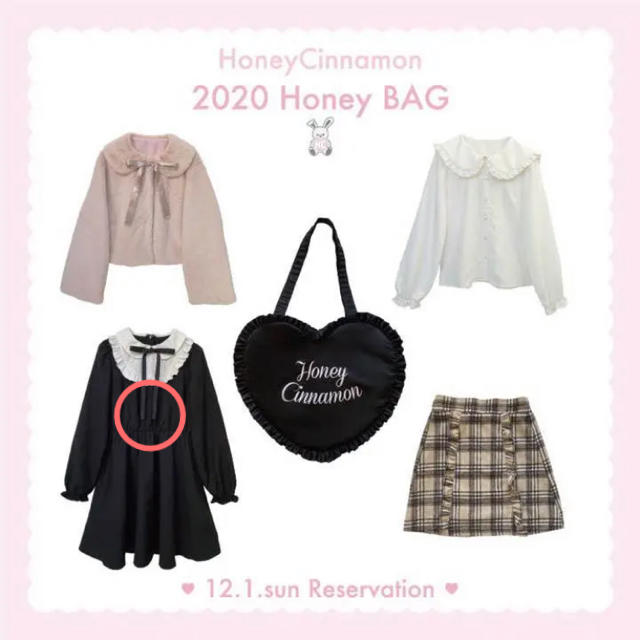 Honey Cinnamon(ハニーシナモン)のハニーシナモン 福袋 ワンピース レディースのワンピース(ひざ丈ワンピース)の商品写真