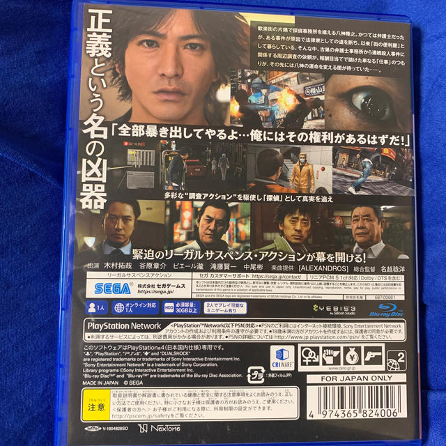 ジャッジアイズ JUDGE EYES：死神の遺言 PS4 ピエール瀧 エンタメ/ホビーのゲームソフト/ゲーム機本体(家庭用ゲームソフト)の商品写真