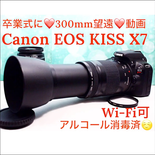 ド迫力480mm相当❤‼️Wi-Fi 転送✨Canon EOS KISS X7
