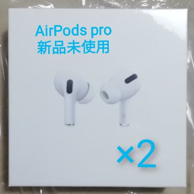 AirPods pro エアポッツプロ エアポッズプロ ×2