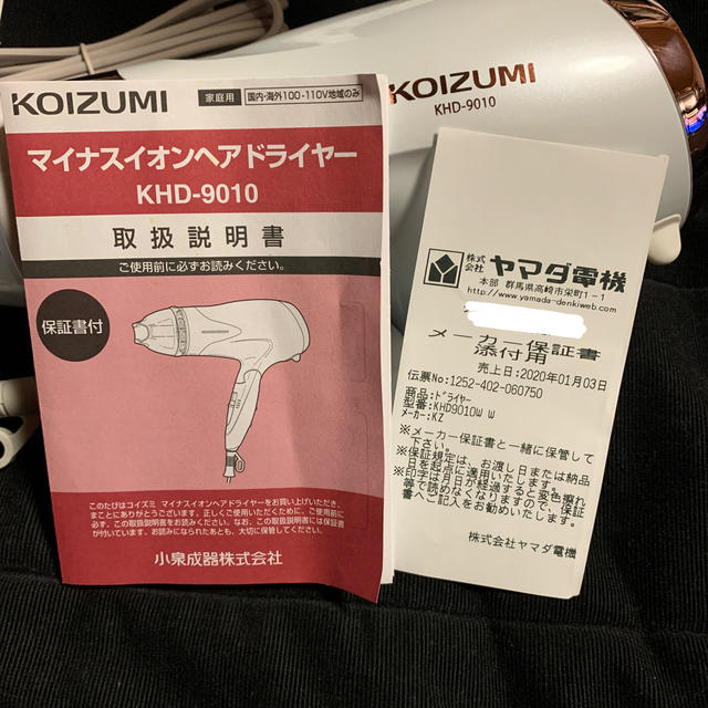 KOIZUMI(コイズミ)のKoizumi Beauty マイナスイオンヘアドライヤー スマホ/家電/カメラの美容/健康(ドライヤー)の商品写真