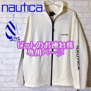 ノーティカ(NAUTICA)のNAUTICA スタンドカラー フルジップ トレーナー /Mサイズ(スウェット)