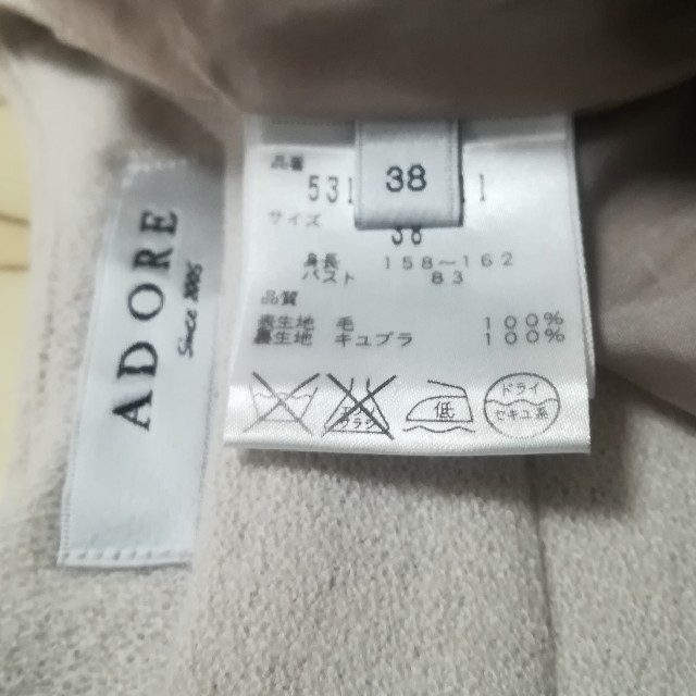 ADORE(アドーア)の【Ava様専用】ADORE トップス レディースのトップス(チュニック)の商品写真