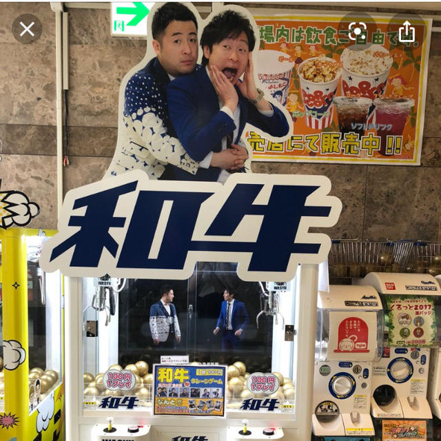 和牛 缶バッチ エンタメ/ホビーのタレントグッズ(お笑い芸人)の商品写真