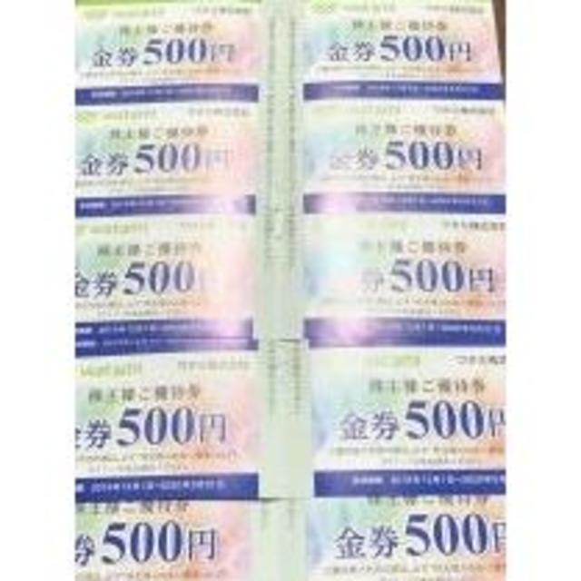 ワタミ 株主優待券 500円券 18枚 9000円分