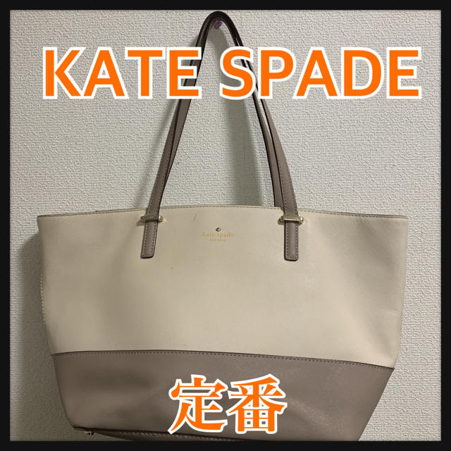 kate spade new york(ケイトスペードニューヨーク)のkeiko様専用 レディースのバッグ(トートバッグ)の商品写真