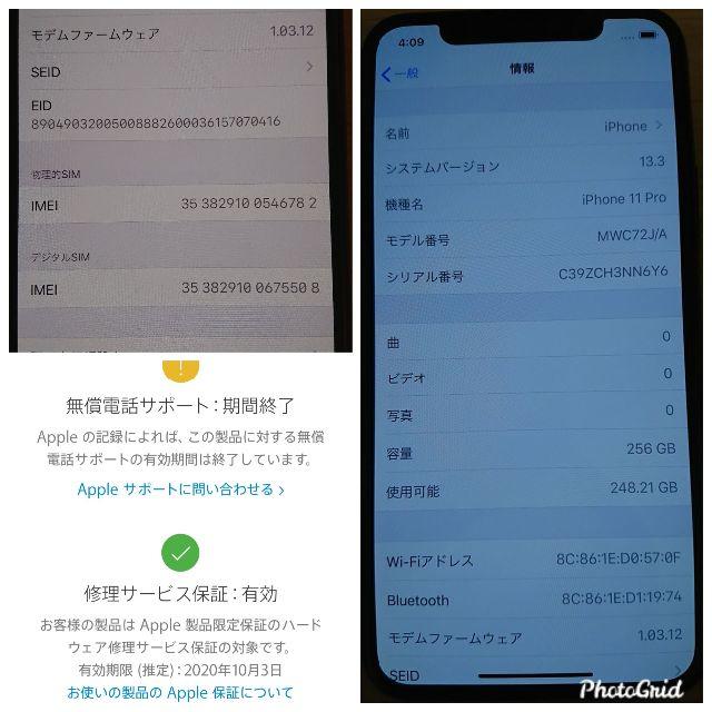 Apple(アップル)のiPhone 11 PRO パサート様専用　 スマホ/家電/カメラのスマートフォン/携帯電話(スマートフォン本体)の商品写真