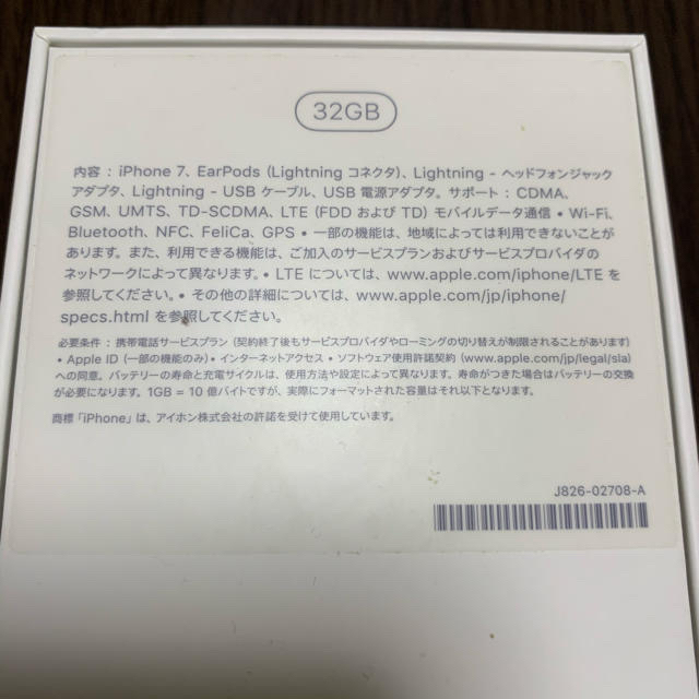 美品 iPhone7 silver32G    SIMロック解除端末