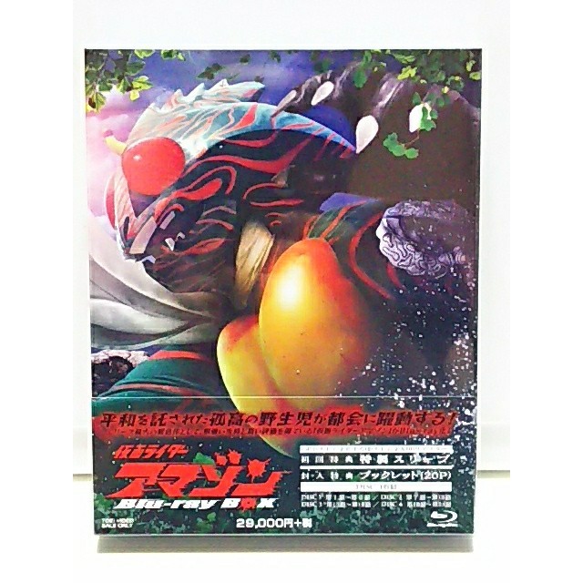 仮面ライダーアマゾン Blu‐ray BOX 初回限定版 未開封ブルーレイ 仮面ライダーアマゾン Blu‐ray BOX 初回限定版 未開封ブルーレイ