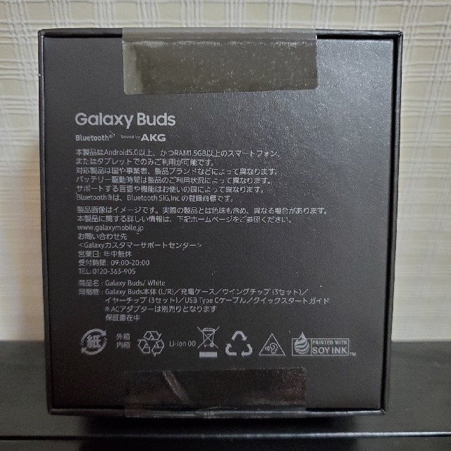 Samsung Bluetooth Galaxy Buds  東京オリンピック