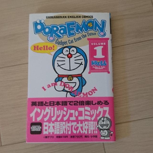 小学館(ショウガクカン)のドラえもん 英語 マンガ エンタメ/ホビーの本(語学/参考書)の商品写真