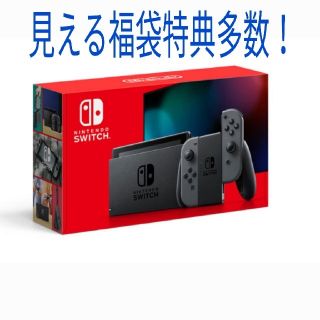 ニンテンドースイッチ(Nintendo Switch)のSwitch(家庭用ゲーム機本体)