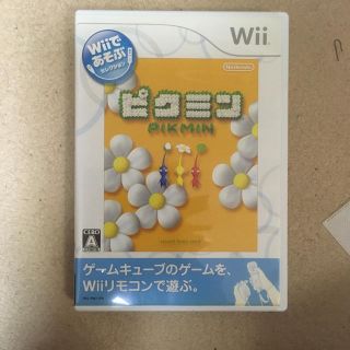 ウィー(Wii)のWiiであそぶ ピクミン Wii(家庭用ゲームソフト)