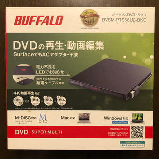 バッファロー(Buffalo)のバッファロー　ポータブルDVDドライブ(DVDプレーヤー)