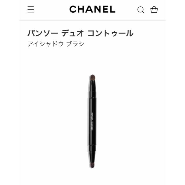 CHANEL(シャネル)の新品！CHANEL パンソーデュオコントゥール　携帯用アイシャドウブラシ コスメ/美容のベースメイク/化粧品(その他)の商品写真