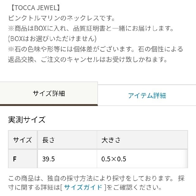 新品 TOCCA ピンクトルマリン ネックレス