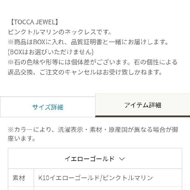 新品 TOCCA ピンクトルマリン ネックレス