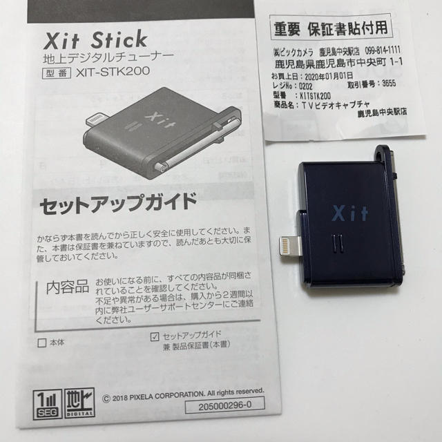 ピクセラ iPhoneテレビチューナー Xit Stick