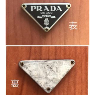 プラダ(PRADA)のプラダ  ロゴマーク(その他)