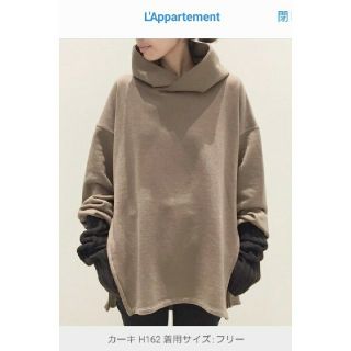 アパルトモンドゥーズィエムクラス(L'Appartement DEUXIEME CLASSE)のアパルトモン サイドジップパーカ(パーカー)