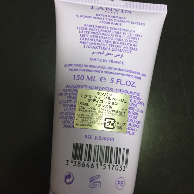 LANVIN(ランバン)のランバンセット コスメ/美容のボディケア(ボディローション/ミルク)の商品写真