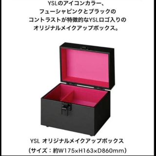 YSL メイクボックス 非売品-