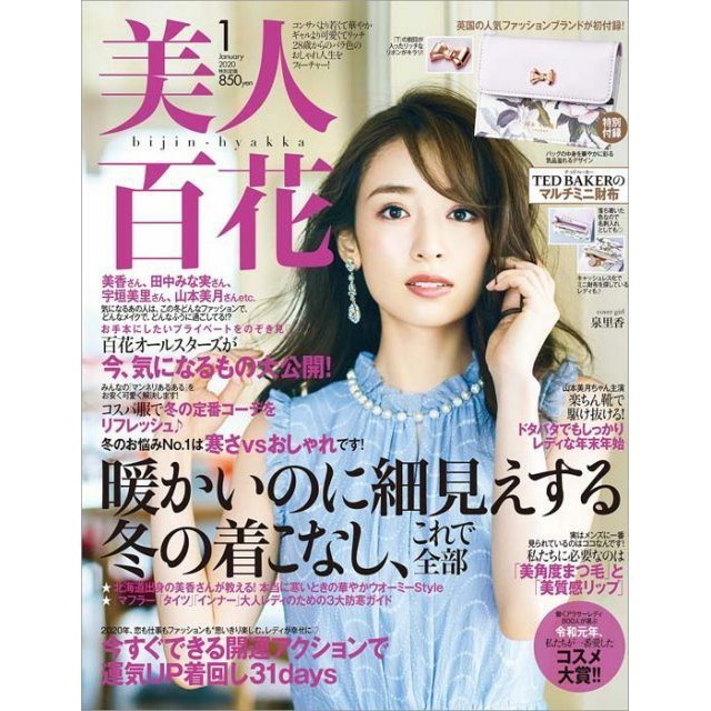 細身美人ワンピ テッドベイカー