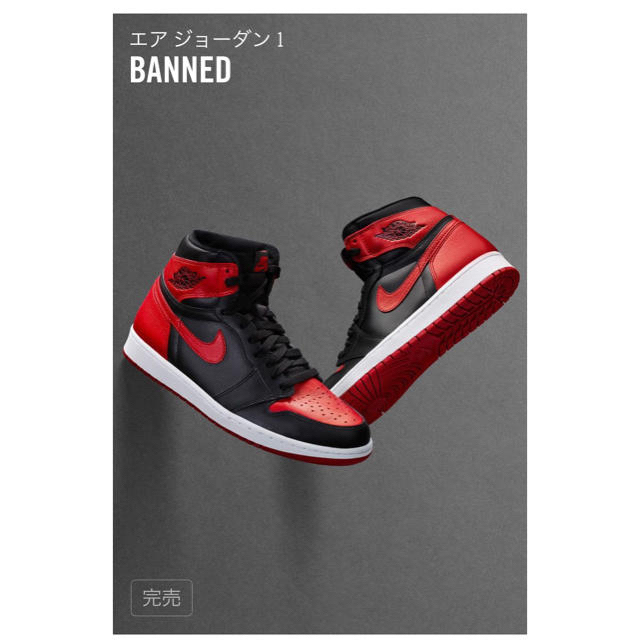 air jordan 1 retro high og banned