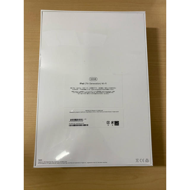 【新品未開封】第7世代iPad 32GB ゴールド 10.2インチ 1