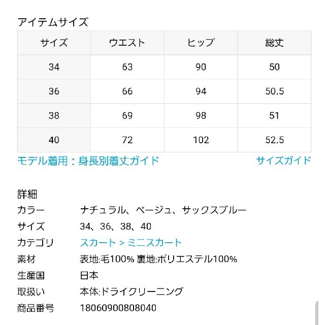 IENA(イエナ)の新品タグつき　ボタンミニスカート　イエナ レディースのスカート(ミニスカート)の商品写真