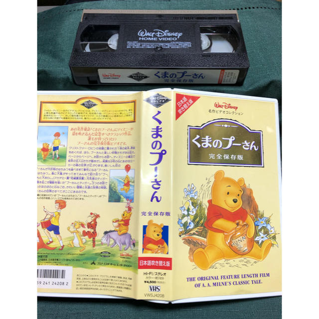 ウォルト ディズニー名作ビデオくまのプーさんvhsテープ日本語吹き替え版の通販 By 銀河 S Shop ラクマ ウォルト ディズニー名作ビデオくまのプーさんvhsテープ日本語吹き替え版の通販 By 銀河 S Shop ラクマ