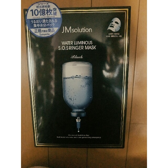 【jmjm1013様専用】JMsolution  コスメ/美容のスキンケア/基礎化粧品(パック/フェイスマスク)の商品写真