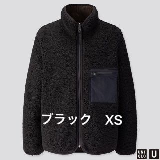 ユニクロ(UNIQLO)のボアフリースリバーシブルジャケット　XSサイズ　ブラック　新品(ブルゾン)