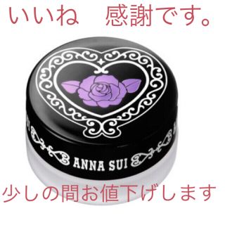 アナスイ(ANNA SUI)のアナスイ　ポアスムージングプライマー(化粧下地)