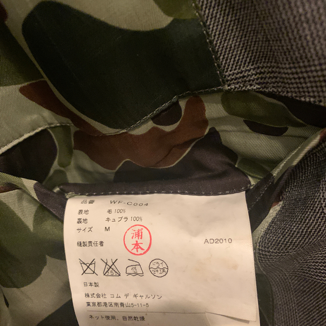 JYNYA WATANABE CDG MAN 裏地迷彩柄チェスターコート