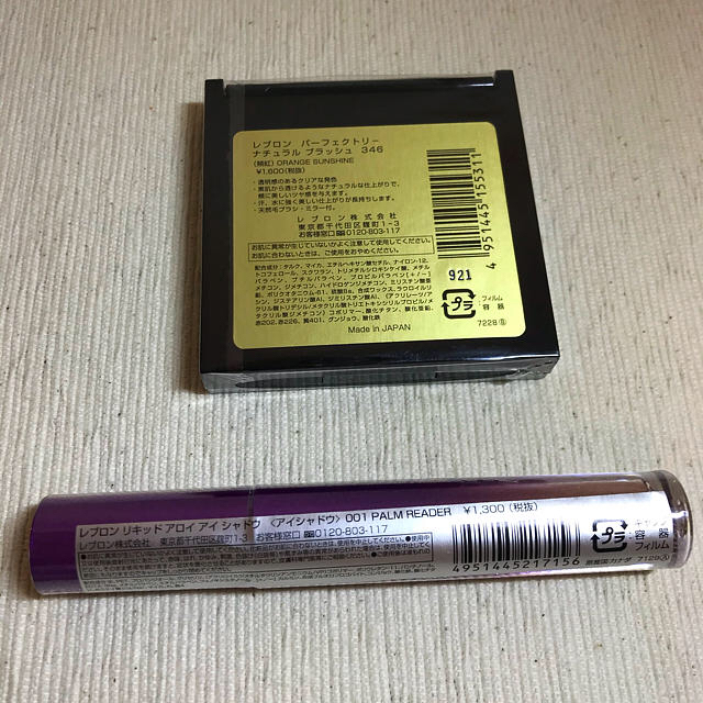 REVLON(レブロン)の【新品・未使用】レブロン【チーク・リキッドアイシャドウ】【限定品】 コスメ/美容のベースメイク/化粧品(チーク)の商品写真